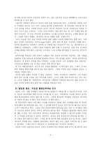 [여성학] 대중 속에서 레즈비언의 위치-8