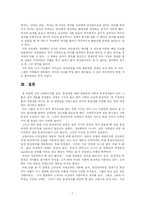 [여성학] 대중 속에서 레즈비언의 위치-9