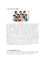[일본사회와 문화] 모닝구 무스메의 문화와 수용-2