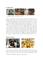 [일본사회와 문화] 모닝구 무스메의 문화와 수용-3