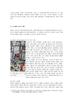 [일본사회와 문화] 모닝구 무스메의 문화와 수용-6