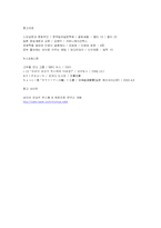 [일본사회와 문화] 모닝구 무스메의 문화와 수용-9