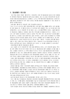 동성애자의 존재에 대해서-2