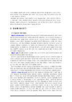 동성애자의 존재에 대해서-3