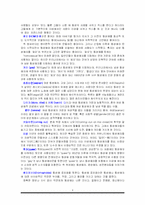 동성애자의 존재에 대해서-4