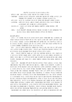 동성애자의 존재에 대해서-6