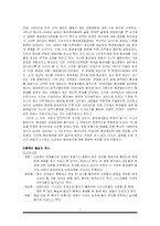 동성애자의 존재에 대해서-7