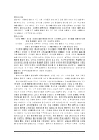 동성애자의 존재에 대해서-8