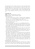 동성애자의 존재에 대해서-9