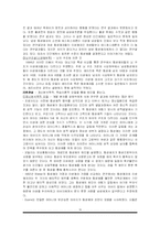 동성애자의 존재에 대해서-10