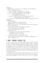 동성애자의 존재에 대해서-13
