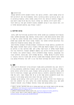 평택 미군기지 확장에 대한 농민들의 생존권 고찰과 정부의 문제점-5