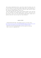 평택 미군기지 확장에 대한 농민들의 생존권 고찰과 정부의 문제점-6