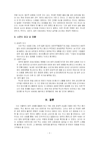 [태국] 탁신 사태를 통해 살펴보는 태국사회 정치에서의 국왕의 역할-5