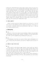 [도시행정론] 지역간 문화격차 실태와 극복방안 - 지방문화의 육성-10
