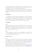 [도시행정론] 지역간 문화격차 실태와 극복방안 - 지방문화의 육성-14