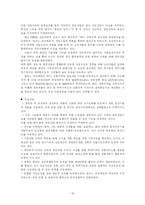 [도시행정론] 지역간 문화격차 실태와 극복방안 - 지방문화의 육성-19
