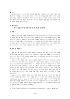 [도시행정론] 지역간 문화격차 실태와 극복방안 - 지방문화의 육성-20