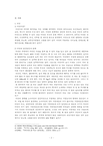 다이어트 열풍에 관한 입장 - 찬성의 입장-2