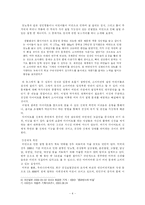 다이어트 열풍에 관한 입장 - 찬성의 입장-4