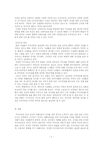 다이어트 열풍에 관한 입장 - 찬성의 입장-5