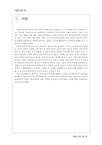 양심적 병역거부에 대한 입장-3