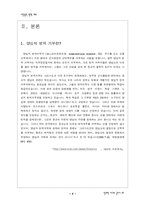 양심적 병역거부에 대한 입장-4