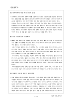양심적 병역거부에 대한 입장-9