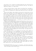 사이버공론장의 가능성-4