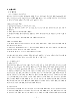 사이버공론장의 가능성-14