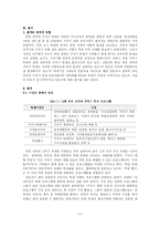 [문화관광이벤트론] 연천 전곡리 구석기 축제-9