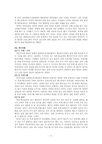 [문화관광이벤트론] 연천 전곡리 구석기 축제-11