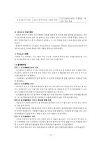 [문화관광이벤트론] 연천 전곡리 구석기 축제-13
