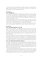[문화관광이벤트론] 연천 전곡리 구석기 축제-14