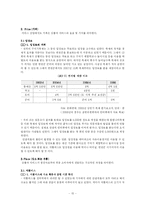 [문화관광이벤트론] 연천 전곡리 구석기 축제-15