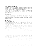 [문화관광이벤트론] 연천 전곡리 구석기 축제-17