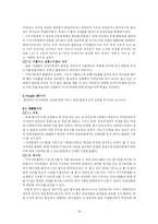 [문화관광이벤트론] 연천 전곡리 구석기 축제-18