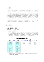 [조직행위론] 집단간 행동의 특성-3