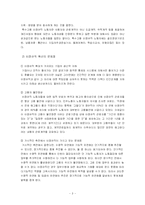 비정규직 법안에 대한 노동계의 입장-3