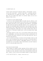 비정규직 법안에 대한 노동계의 입장-4