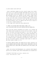비정규직 법안에 대한 노동계의 입장-6