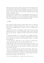 비정규직 법안에 대한 노동계의 입장-7