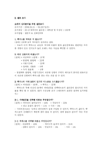 [광고전략] 젊은층을 위한 박카스 광고전략-5