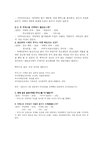 [광고전략] 젊은층을 위한 박카스 광고전략-6