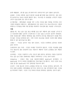 [광고전략] 젊은층을 위한 박카스 광고전략-10