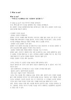 [광고전략] 젊은층을 위한 박카스 광고전략-11