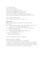 [광고전략] 젊은층을 위한 박카스 광고전략-12