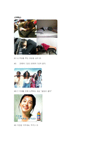 [광고전략] 젊은층을 위한 박카스 광고전략-19