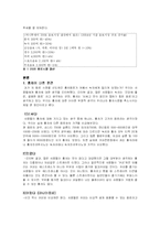 [생활문화] 홍차의 대중화 방안-2