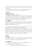 [생활문화] 홍차의 대중화 방안-3